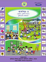 Literacy Reading Book- 1