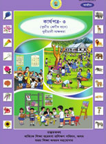 Literacy Reading Book- 2