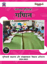 Numeracy Workbook Grade -1