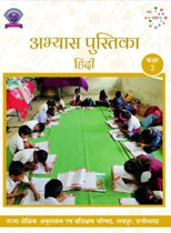 Literacy Workbook Grade -3