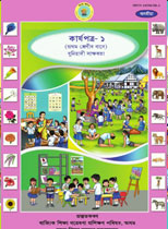 Literacy Workbook Grade -1