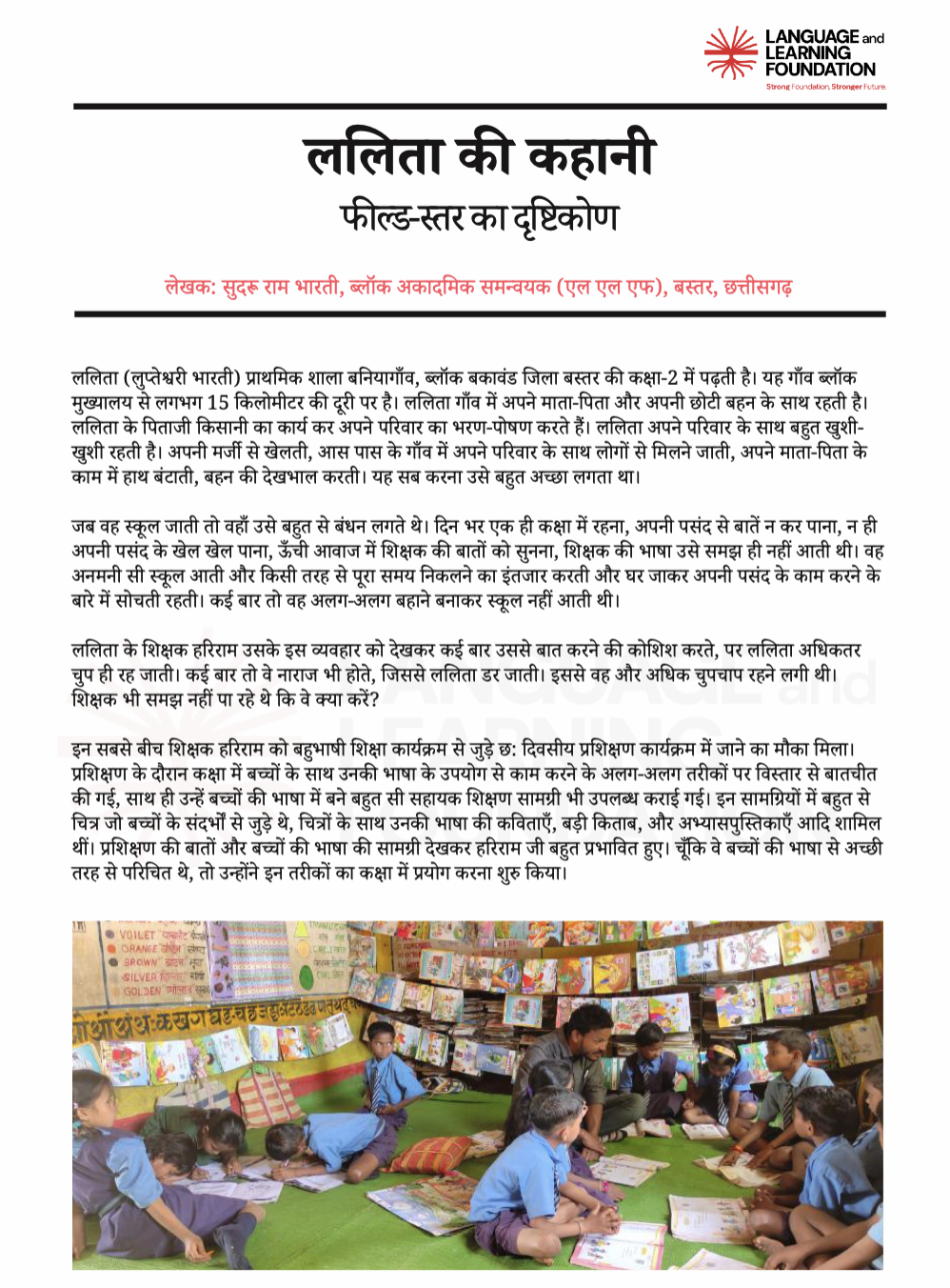 Lalita’s Story: Opening a New World Through Her Home Language